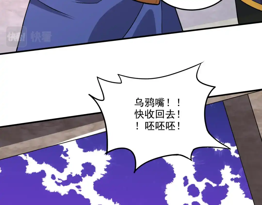 《本婿修的是贱道》第278话 刻在DNA里的味道 第30页