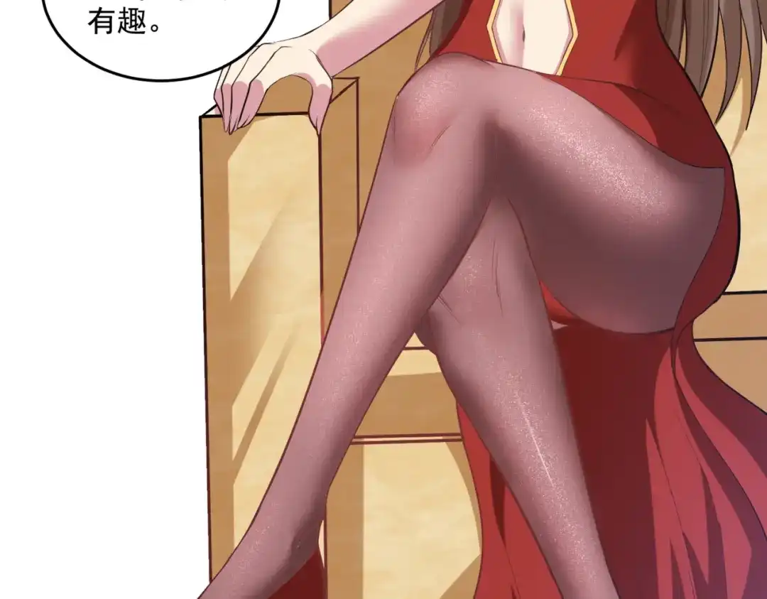 《本婿修的是贱道》第278话 刻在DNA里的味道 第51页