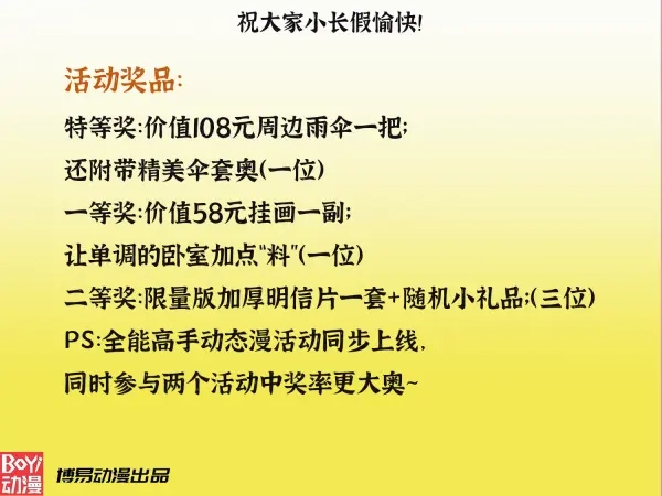 《本婿修的是贱道》第278话 刻在DNA里的味道 第76页