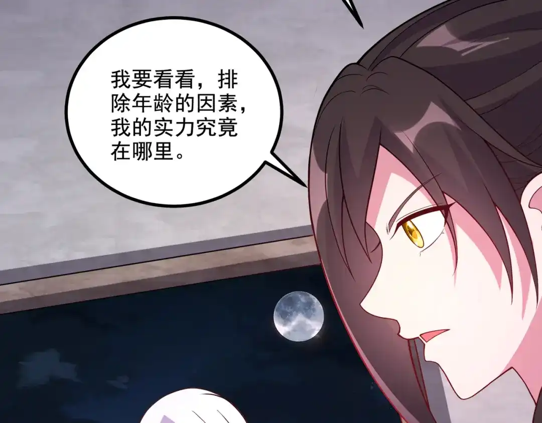 《本婿修的是贱道》第278话 刻在DNA里的味道 第33页