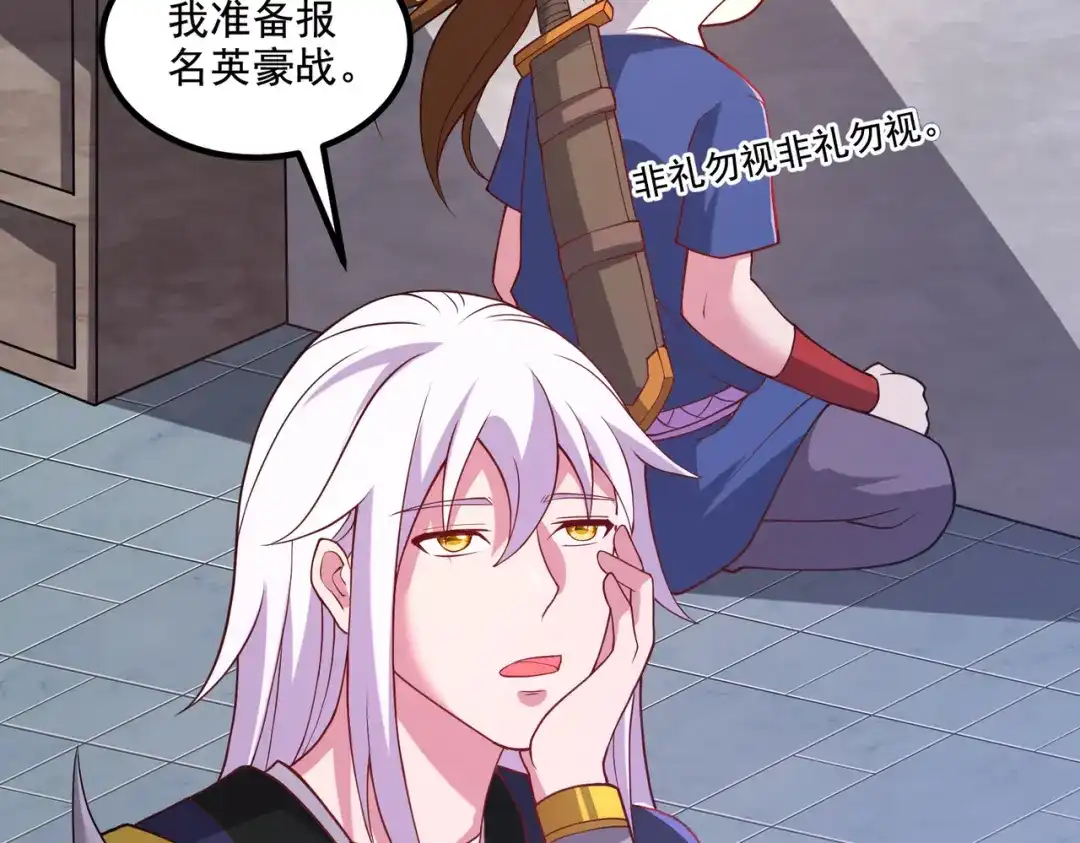 《本婿修的是贱道》第278话 刻在DNA里的味道 第25页