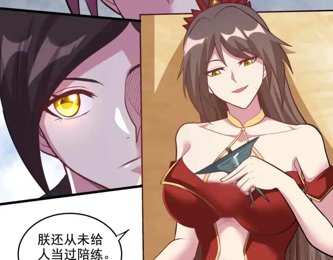 《本婿修的是贱道》第278话 刻在DNA里的味道 第50页