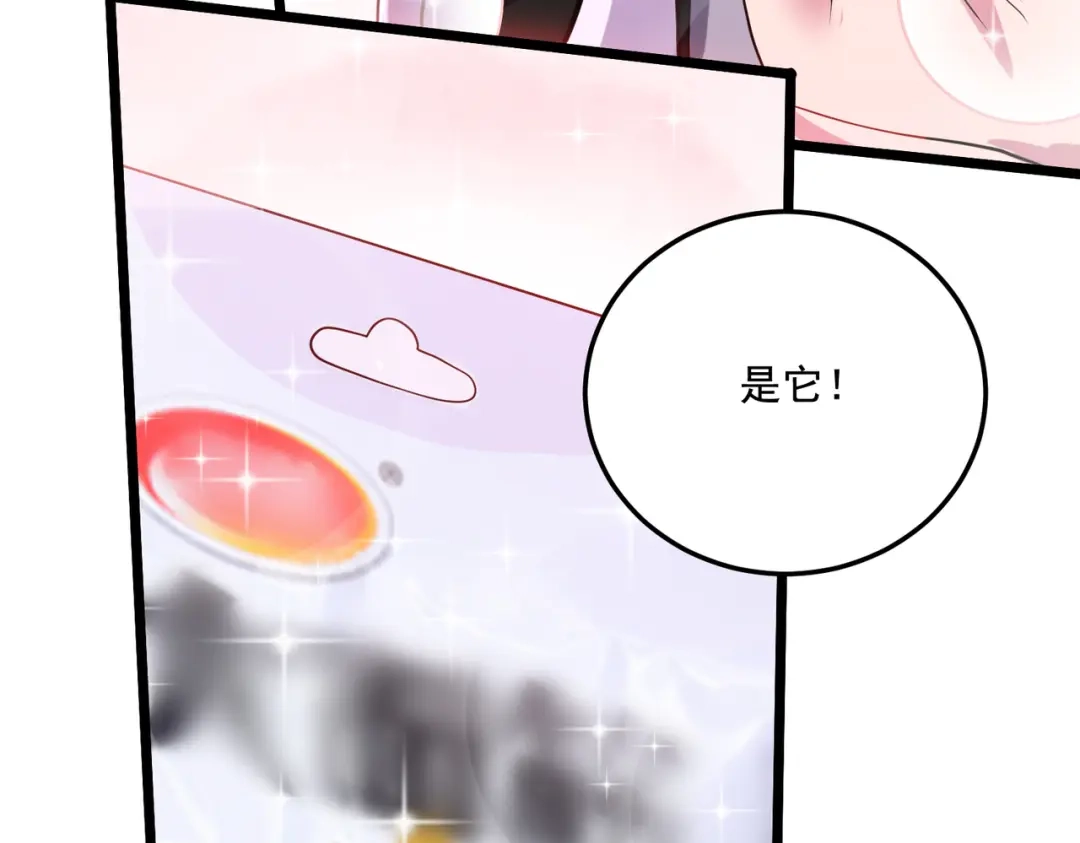 《本婿修的是贱道》第278话 刻在DNA里的味道 第67页