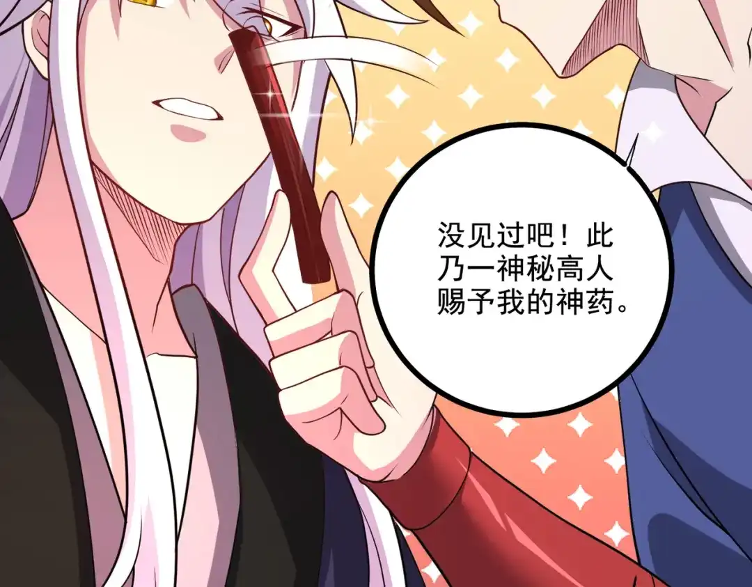《本婿修的是贱道》第278话 刻在DNA里的味道 第62页