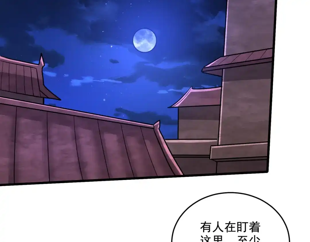 《本婿修的是贱道》第278话 刻在DNA里的味道 第17页