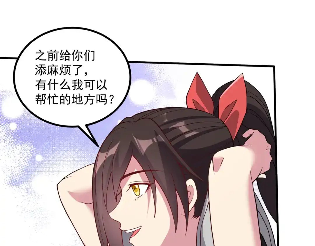 《本婿修的是贱道》第278话 刻在DNA里的味道 第22页