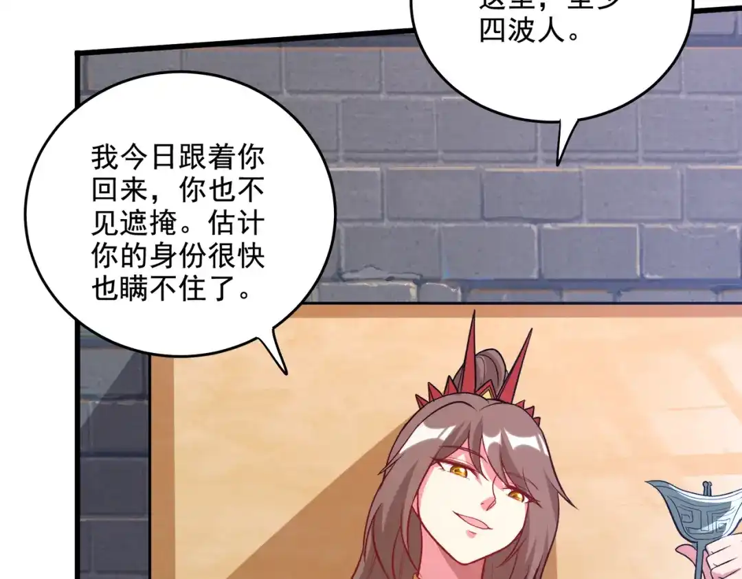 《本婿修的是贱道》第278话 刻在DNA里的味道 第18页