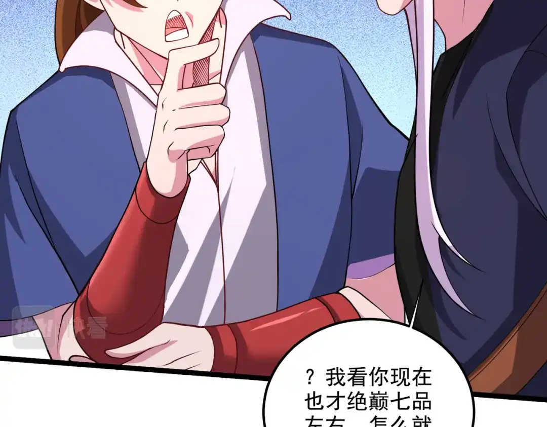 《本婿修的是贱道》第278话 刻在DNA里的味道 第60页