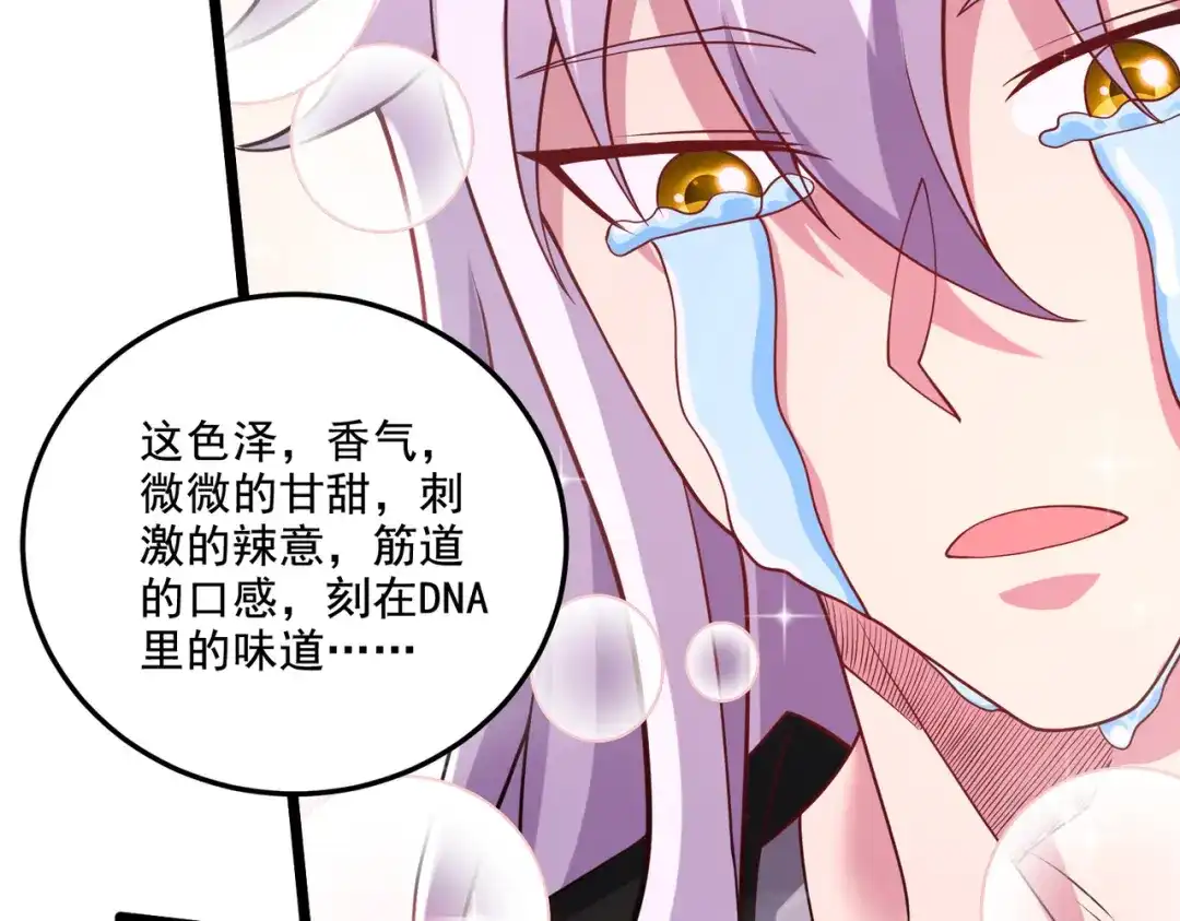 《本婿修的是贱道》第278话 刻在DNA里的味道 第66页