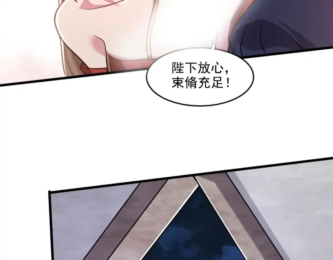 《本婿修的是贱道》第278话 刻在DNA里的味道 第56页