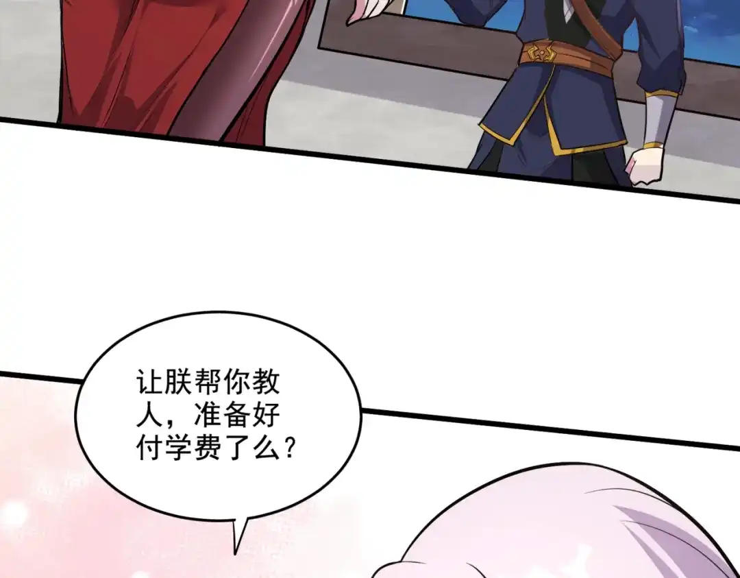《本婿修的是贱道》第278话 刻在DNA里的味道 第54页