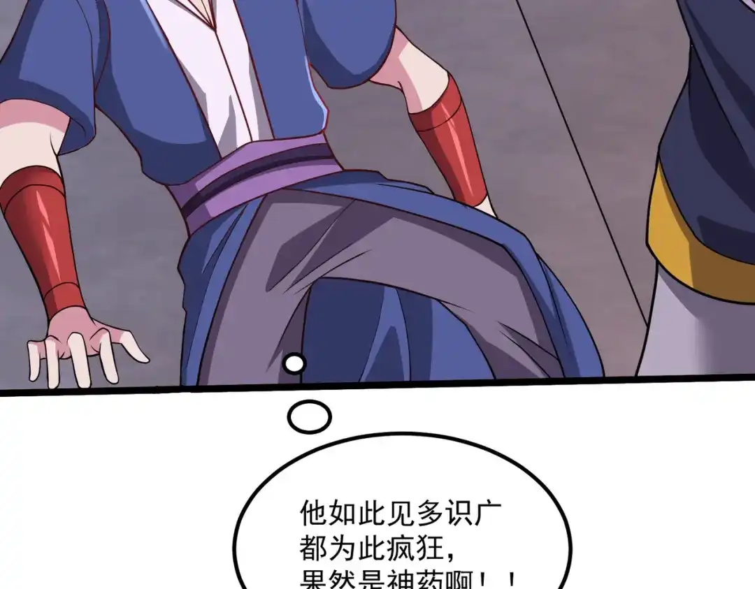 《本婿修的是贱道》第278话 刻在DNA里的味道 第71页
