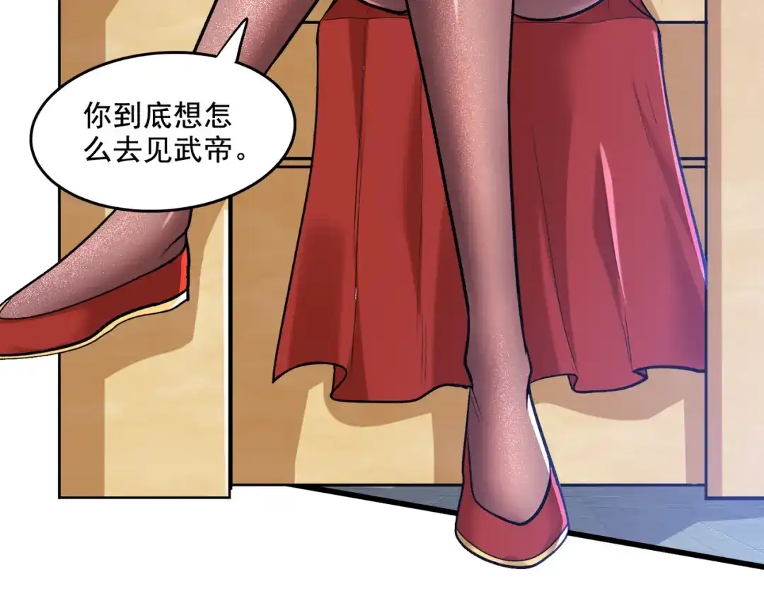 《本婿修的是贱道》第278话 刻在DNA里的味道 第20页