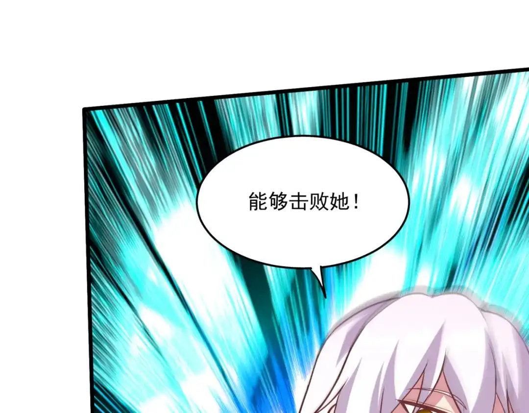 《本婿修的是贱道》第278话 刻在DNA里的味道 第46页