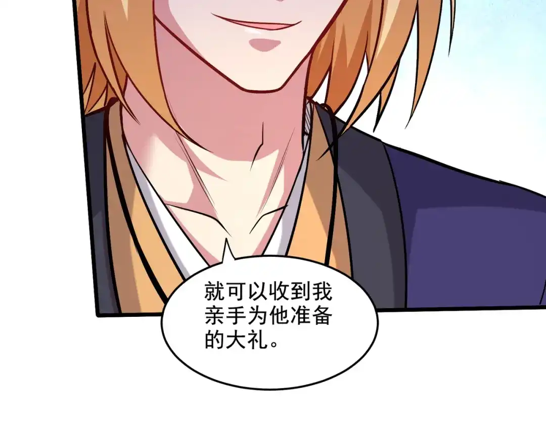 《本婿修的是贱道》第278话 刻在DNA里的味道 第13页