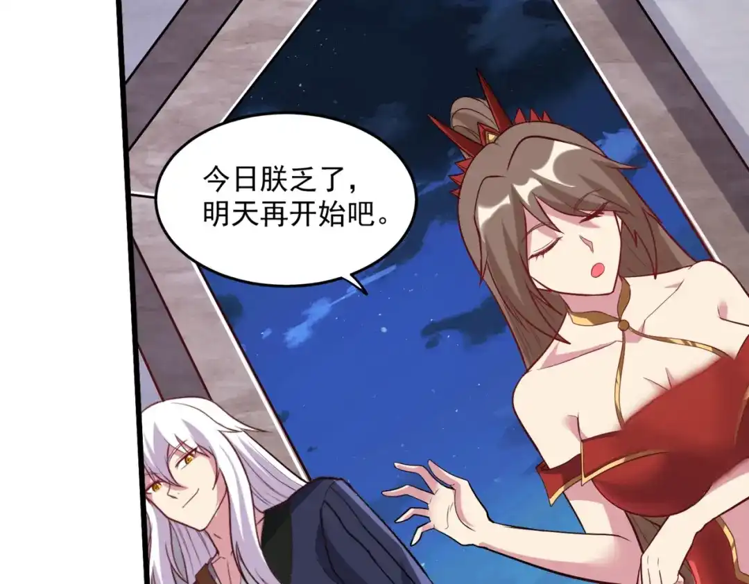 《本婿修的是贱道》第278话 刻在DNA里的味道 第57页
