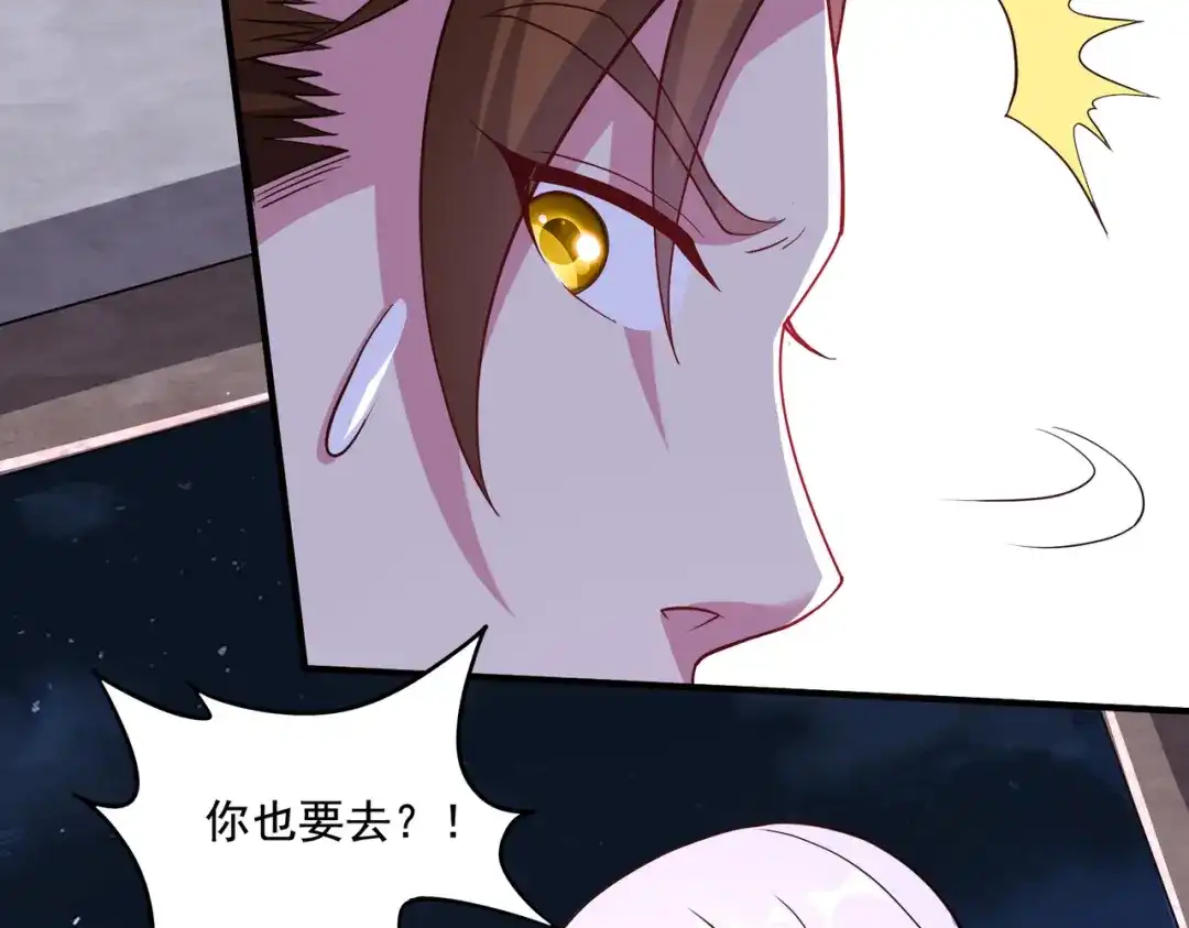 《本婿修的是贱道》第278话 刻在DNA里的味道 第27页