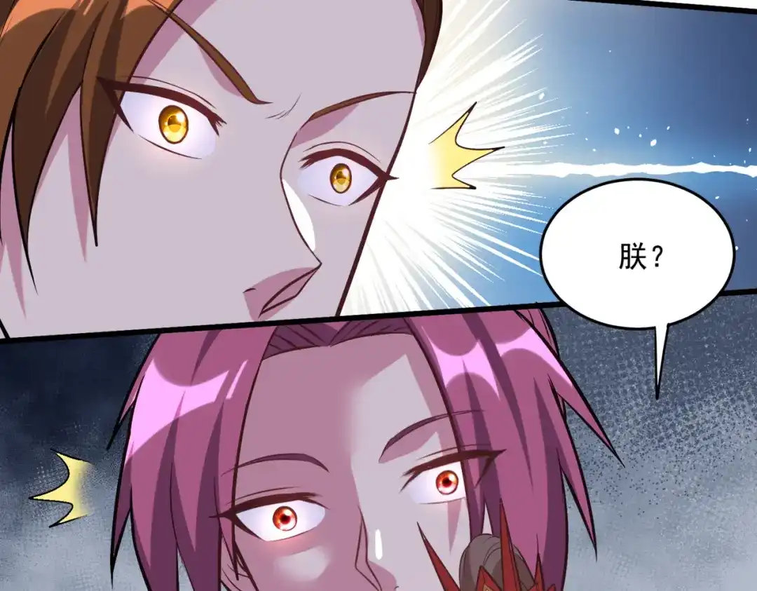 《本婿修的是贱道》第278话 刻在DNA里的味道 第49页