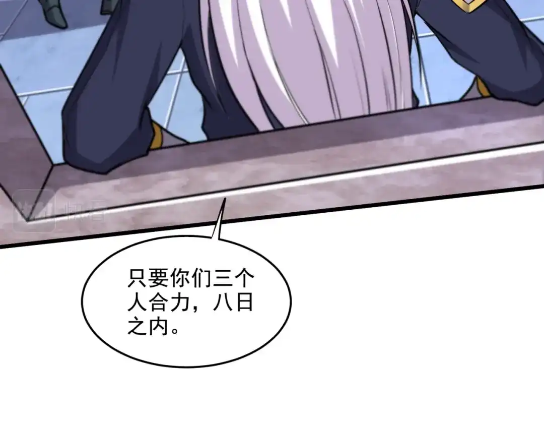 《本婿修的是贱道》第278话 刻在DNA里的味道 第45页