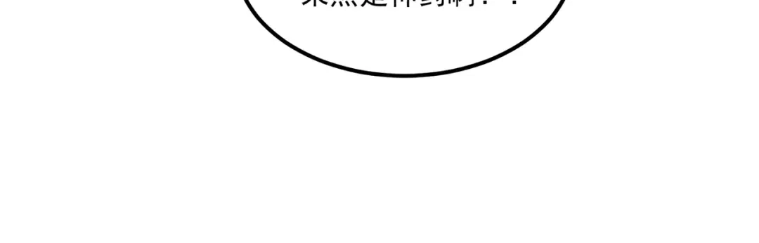 《本婿修的是贱道》第278话 刻在DNA里的味道 第72页