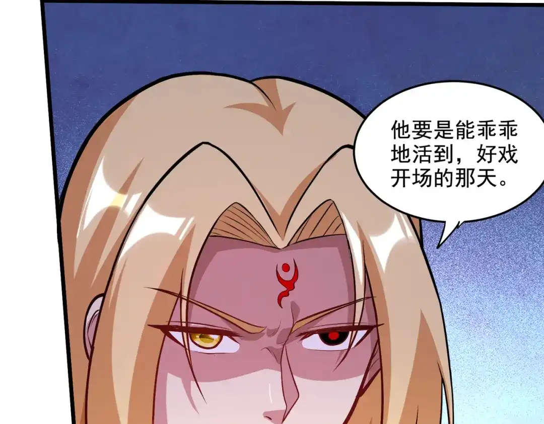 《本婿修的是贱道》第278话 刻在DNA里的味道 第12页