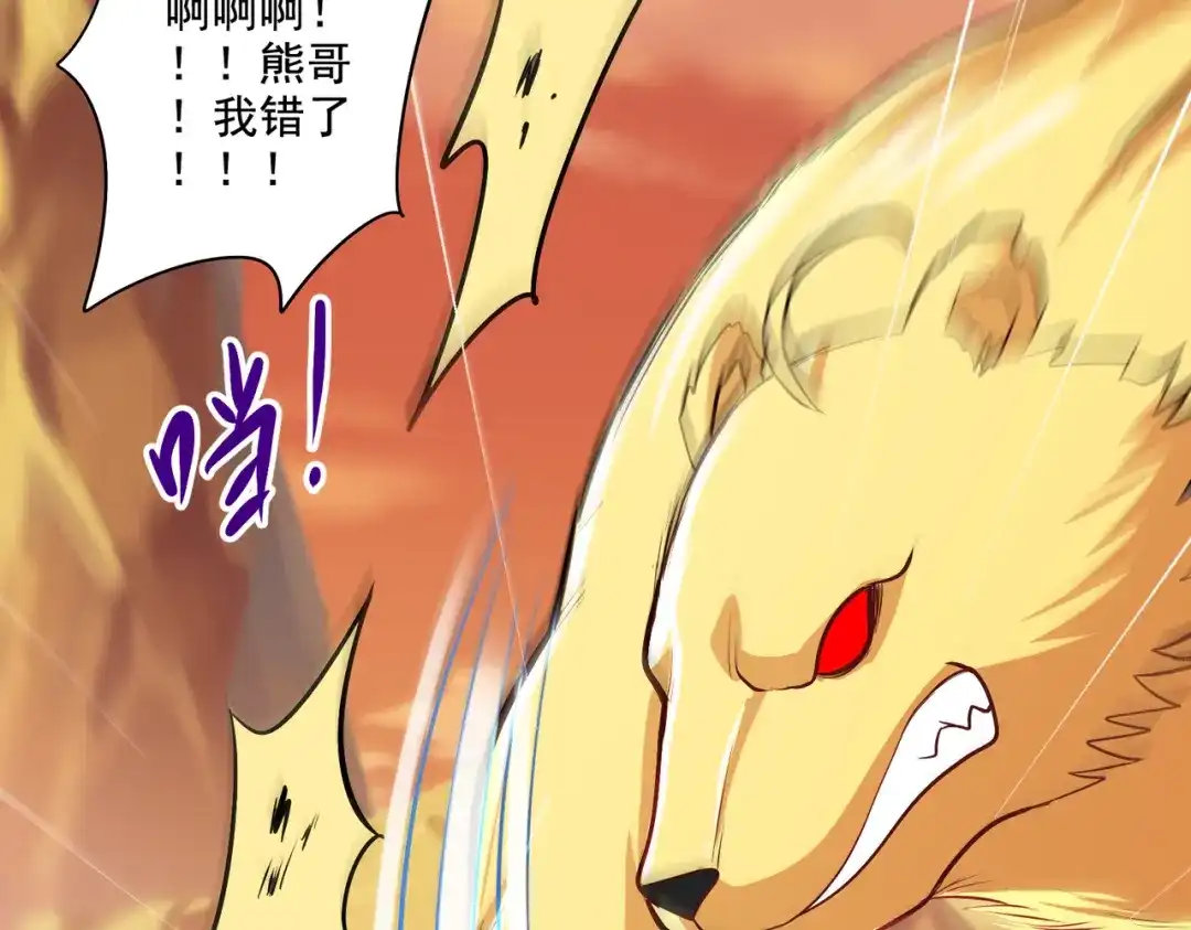 《本婿修的是贱道》第279话 锁妖塔一条龙 第60页