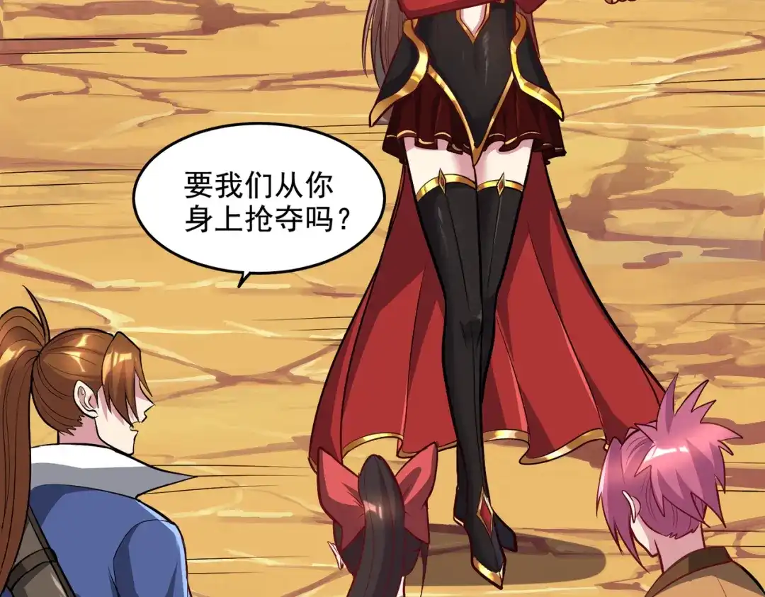 《本婿修的是贱道》第279话 锁妖塔一条龙 第88页