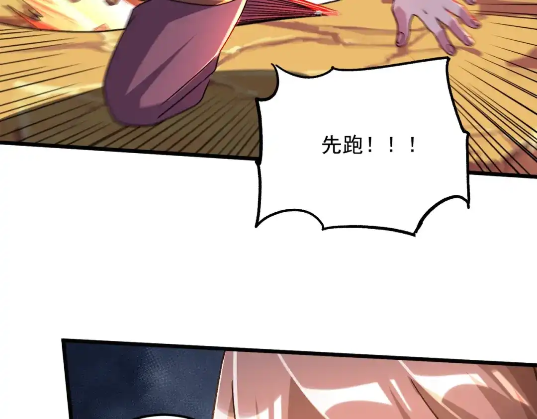 《本婿修的是贱道》第279话 锁妖塔一条龙 第110页