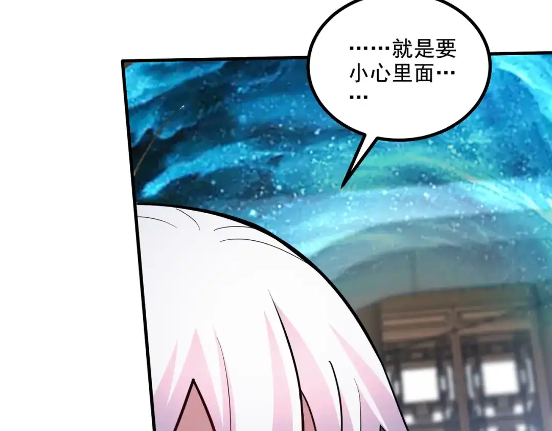 《本婿修的是贱道》第279话 锁妖塔一条龙 第13页
