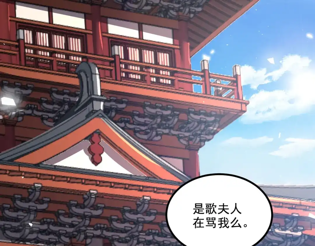 《本婿修的是贱道》第279话 锁妖塔一条龙 第118页