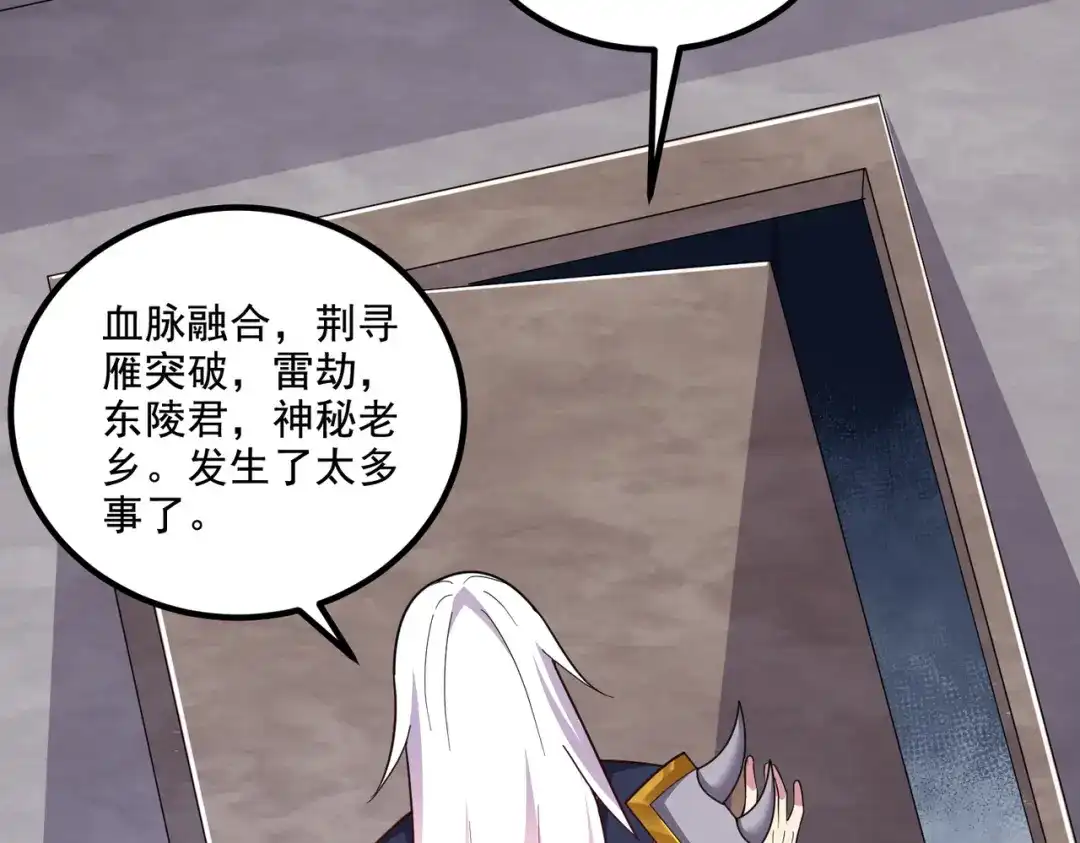 《本婿修的是贱道》第279话 锁妖塔一条龙 第19页