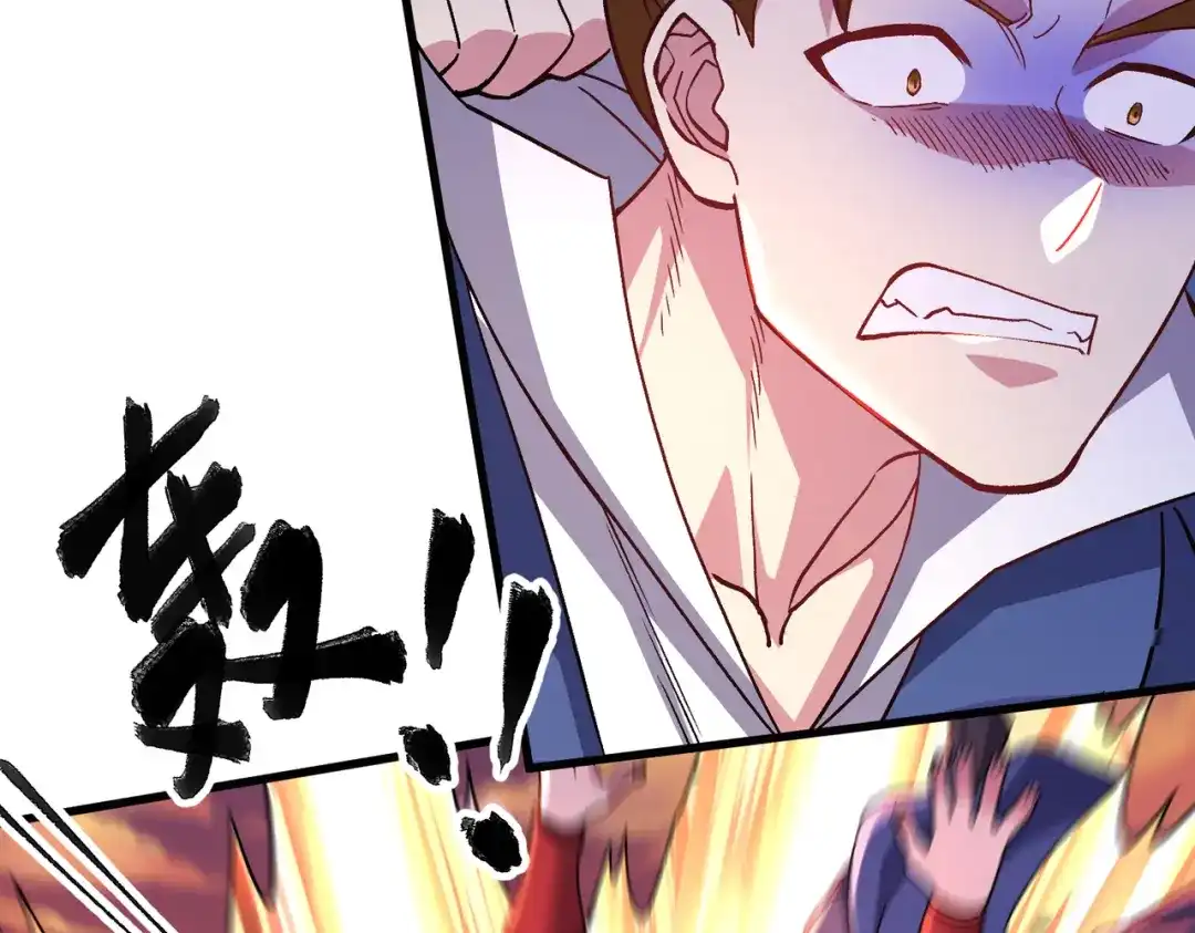 《本婿修的是贱道》第279话 锁妖塔一条龙 第108页