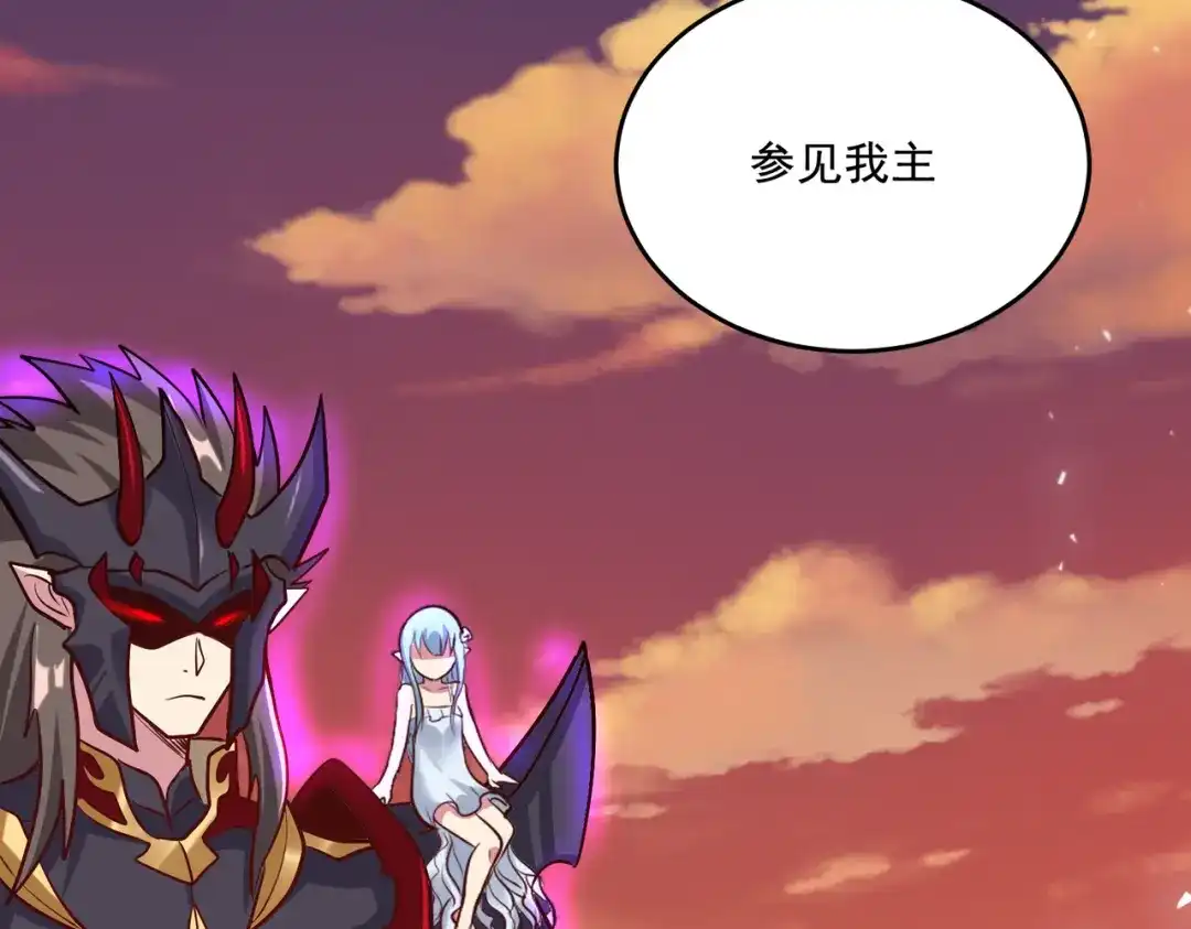 《本婿修的是贱道》第279话 锁妖塔一条龙 第73页