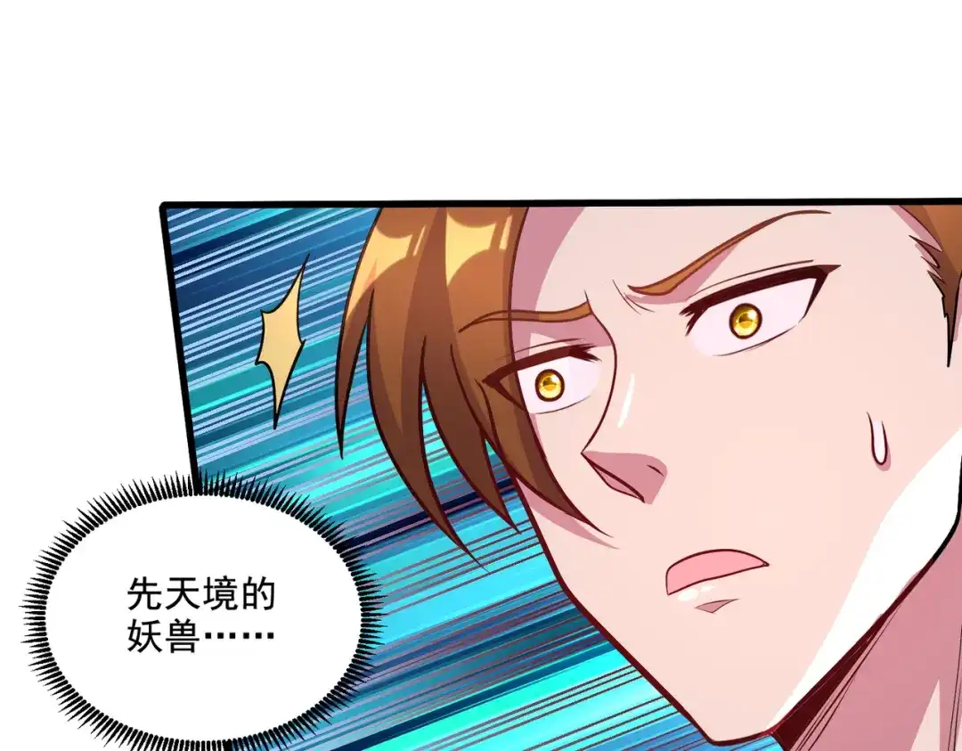 《本婿修的是贱道》第279话 锁妖塔一条龙 第78页