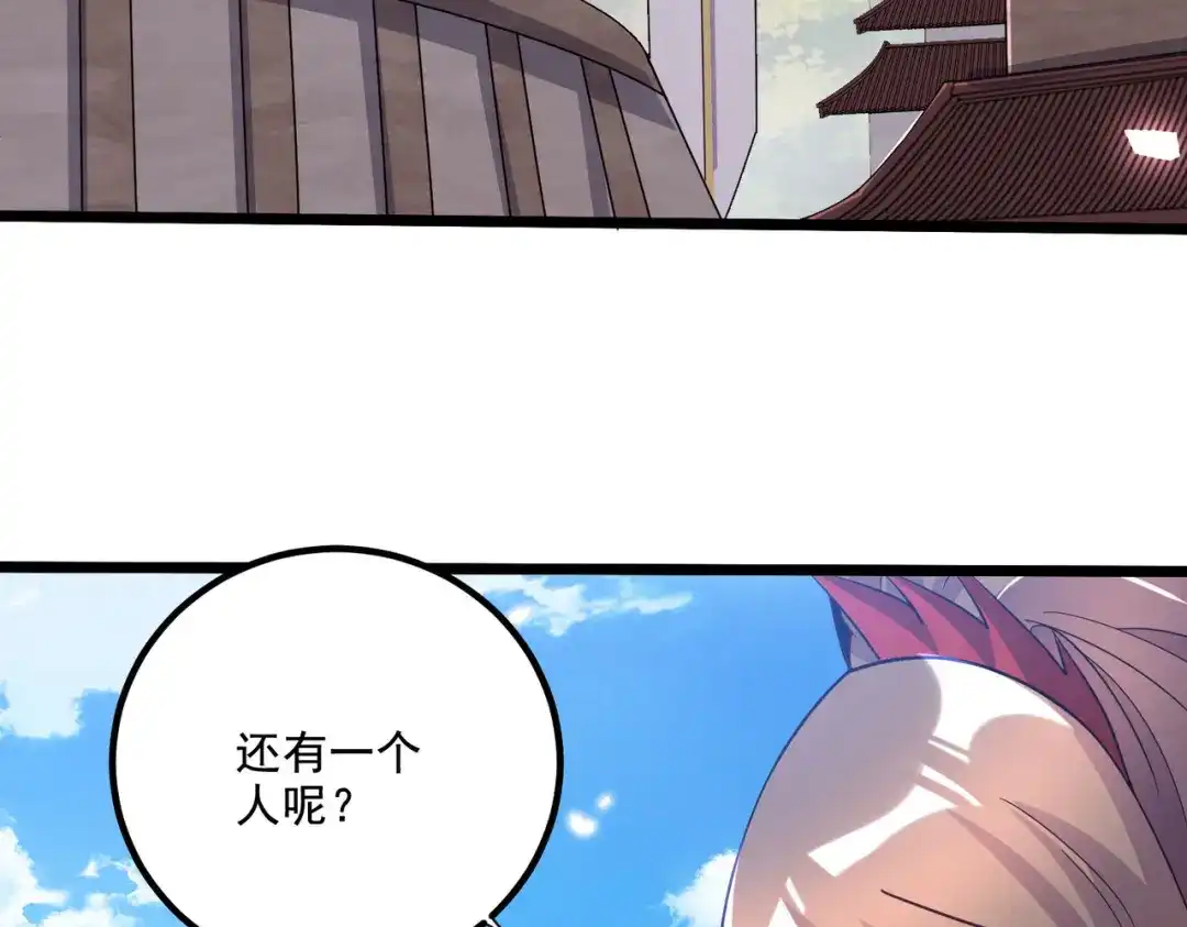 《本婿修的是贱道》第279话 锁妖塔一条龙 第47页