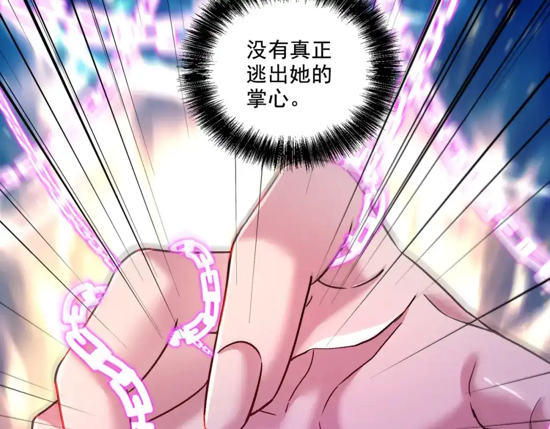 《本婿修的是贱道》第279话 锁妖塔一条龙 第28页