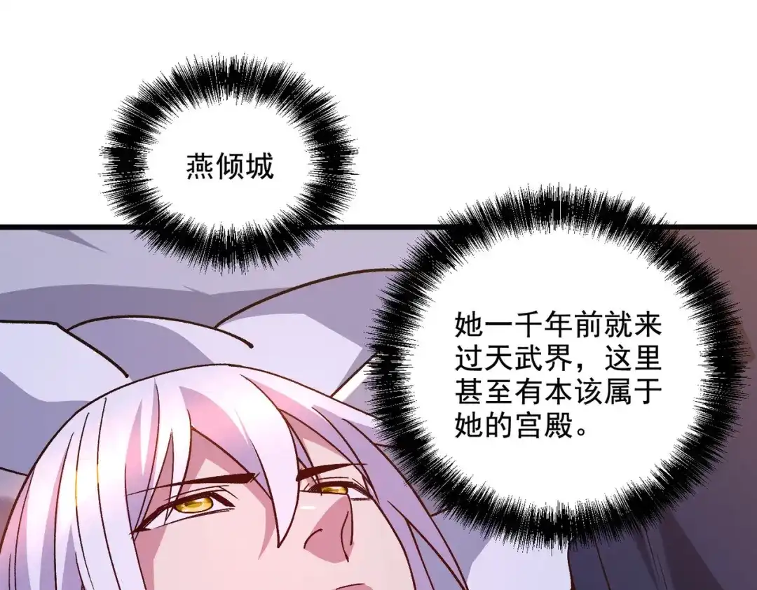 《本婿修的是贱道》第279话 锁妖塔一条龙 第24页
