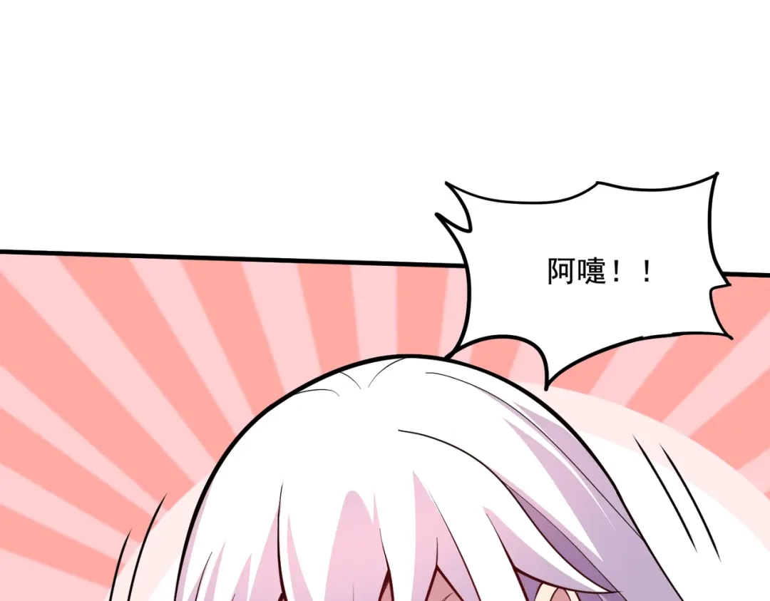 《本婿修的是贱道》第279话 锁妖塔一条龙 第116页