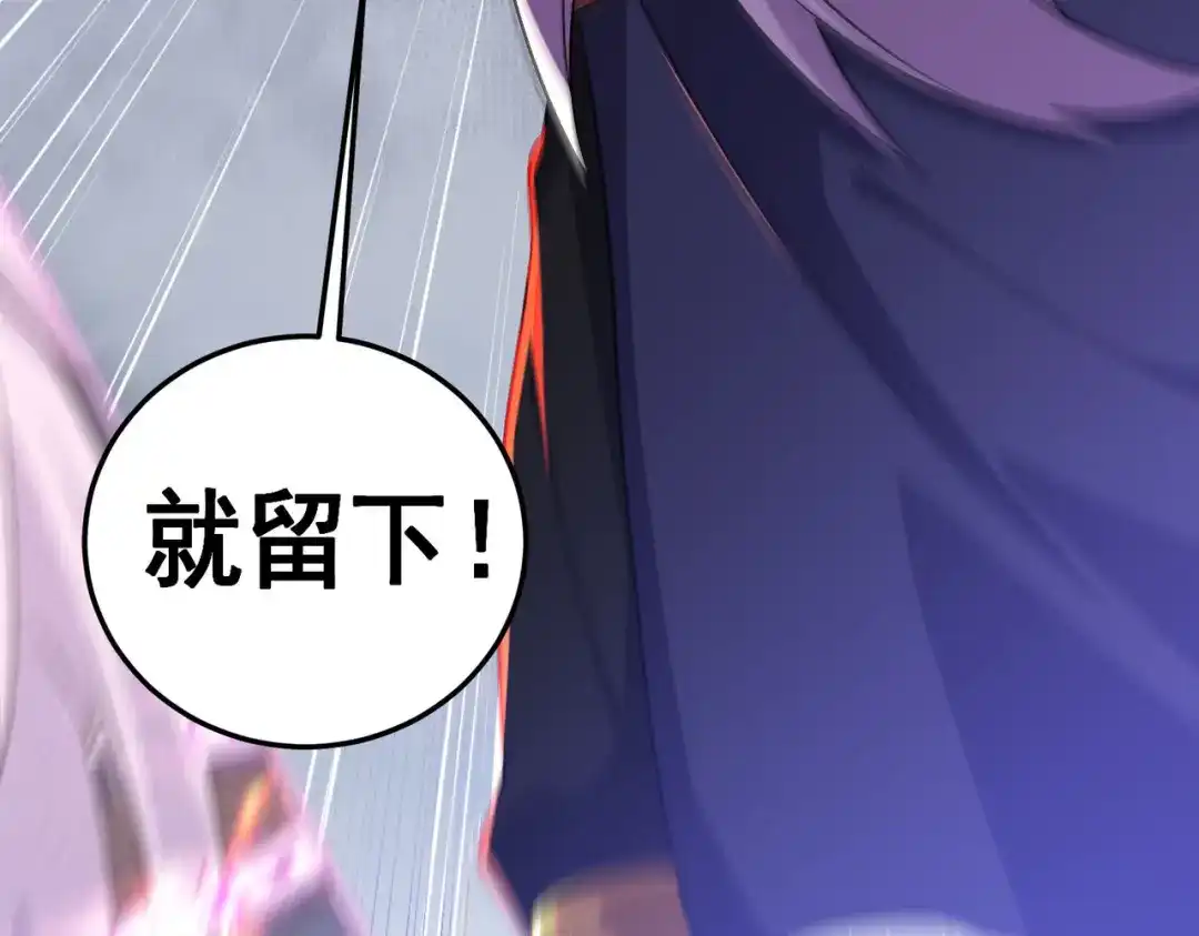 《本婿修的是贱道》第279话 锁妖塔一条龙 第38页