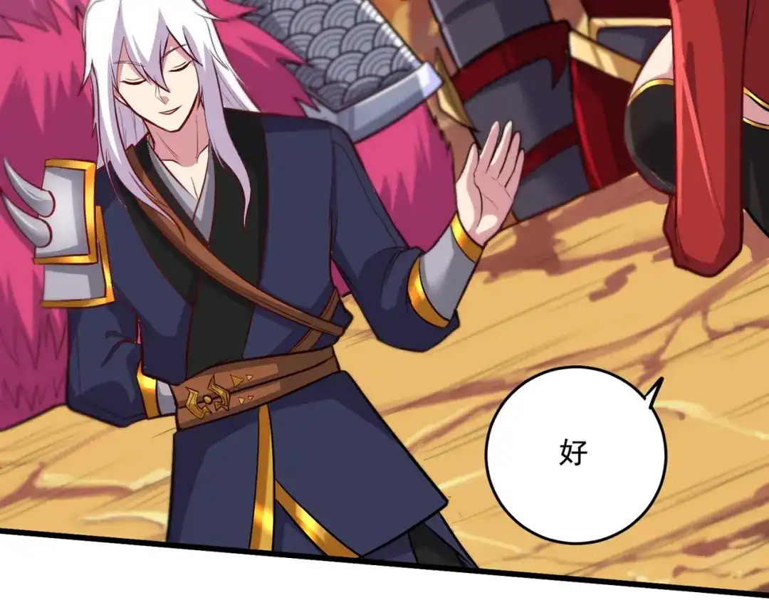 《本婿修的是贱道》第279话 锁妖塔一条龙 第82页
