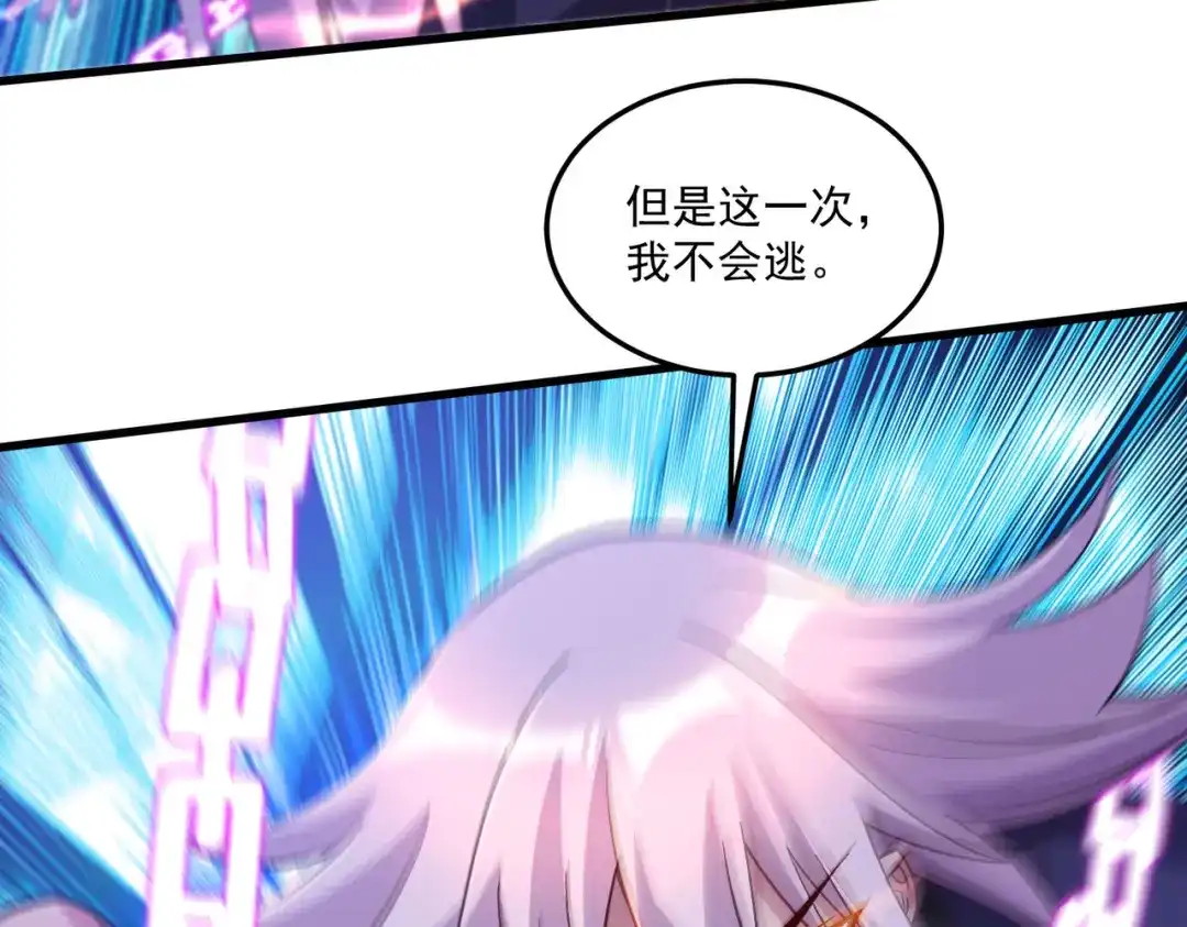 《本婿修的是贱道》第279话 锁妖塔一条龙 第33页