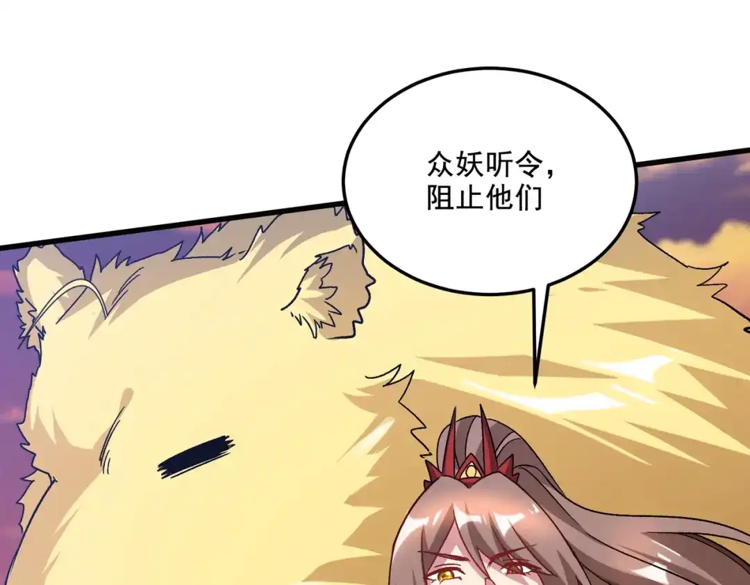 《本婿修的是贱道》第279话 锁妖塔一条龙 第102页