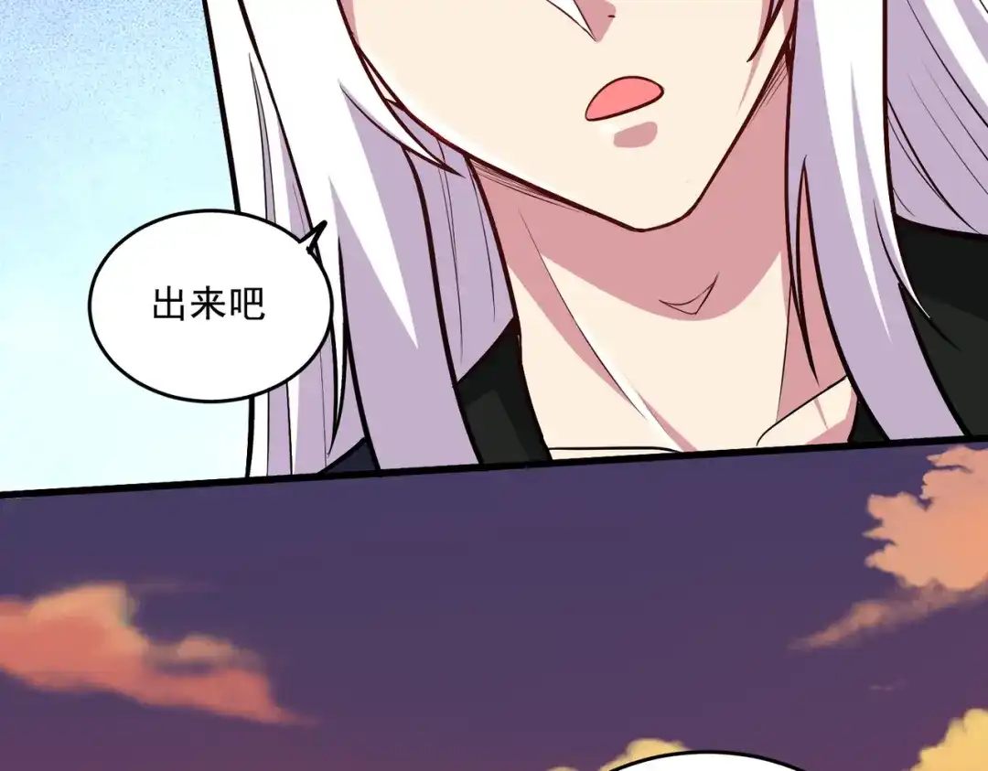 《本婿修的是贱道》第279话 锁妖塔一条龙 第72页