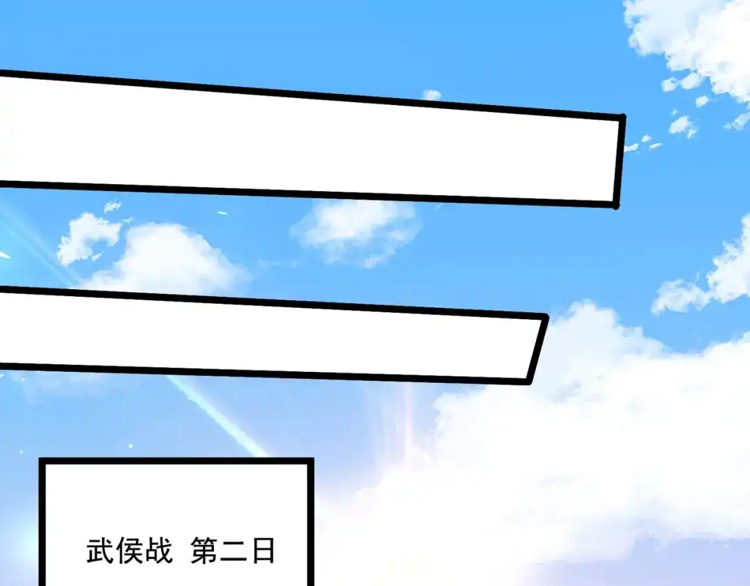 《本婿修的是贱道》第279话 锁妖塔一条龙 第44页