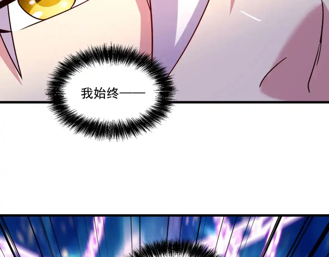 《本婿修的是贱道》第279话 锁妖塔一条龙 第27页
