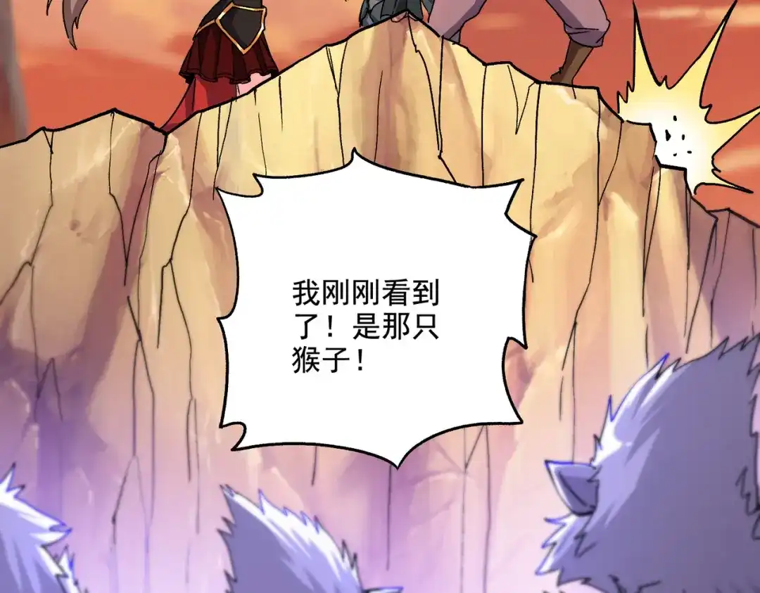 《本婿修的是贱道》第279话 锁妖塔一条龙 第100页