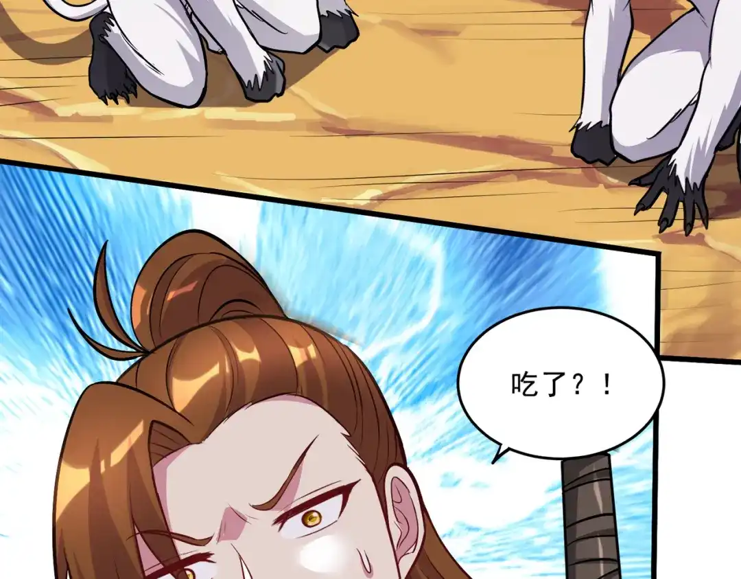 《本婿修的是贱道》第279话 锁妖塔一条龙 第95页