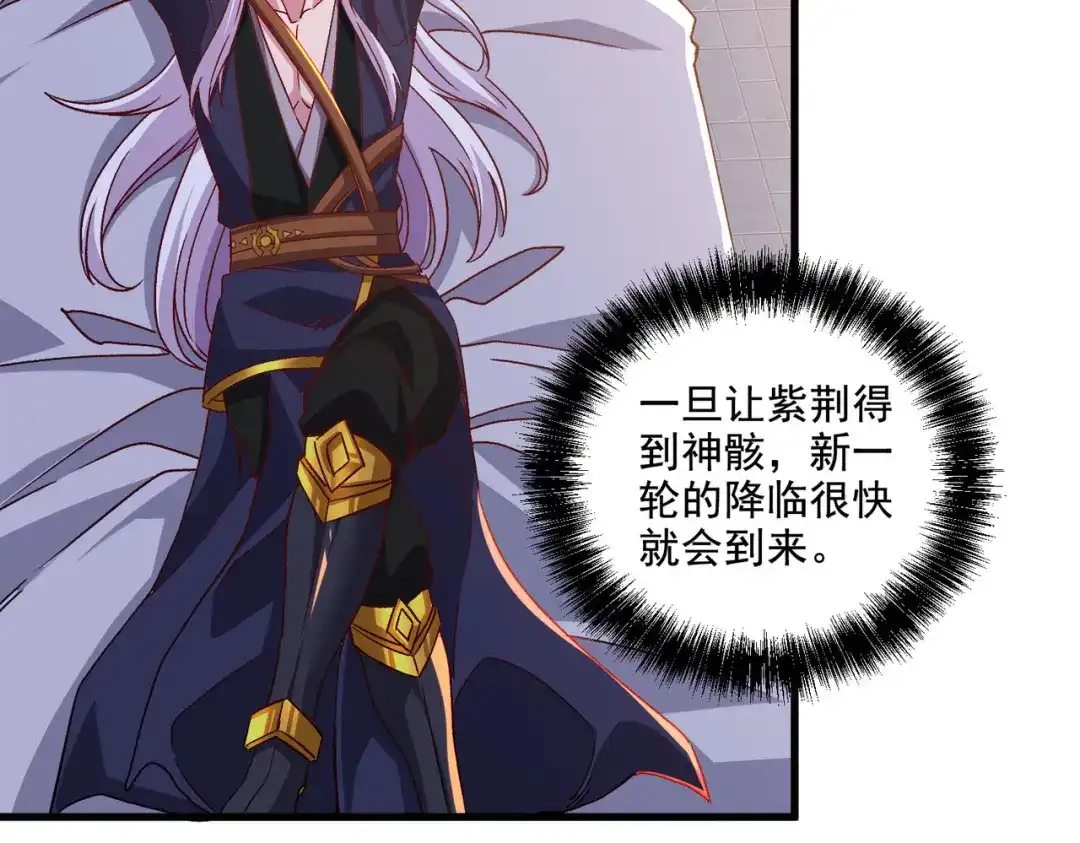 《本婿修的是贱道》第279话 锁妖塔一条龙 第23页
