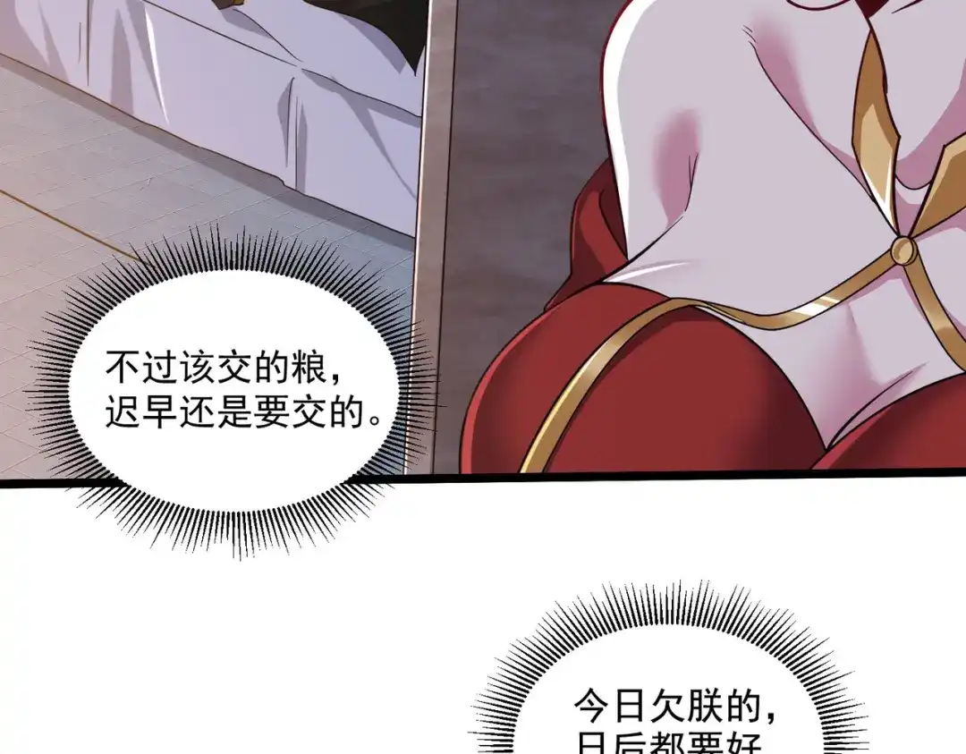 《本婿修的是贱道》第279话 锁妖塔一条龙 第41页