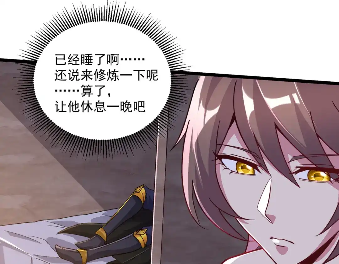 《本婿修的是贱道》第279话 锁妖塔一条龙 第40页
